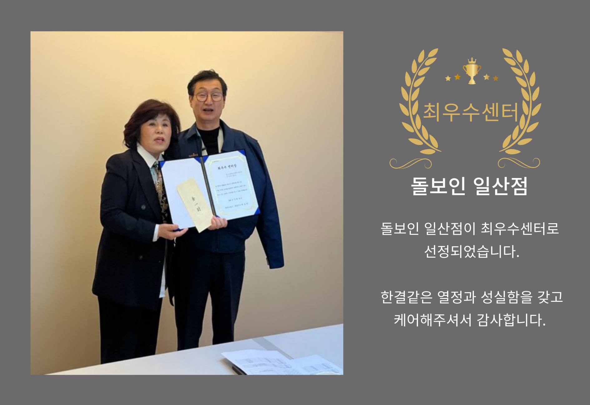 최우수센터.jpg