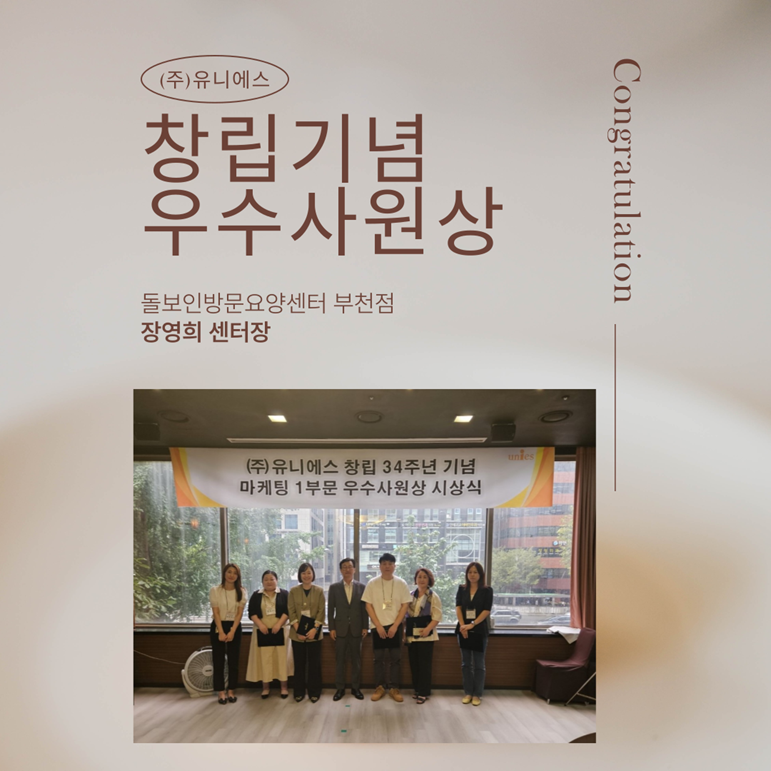 창립기넘 우수사원상1.png