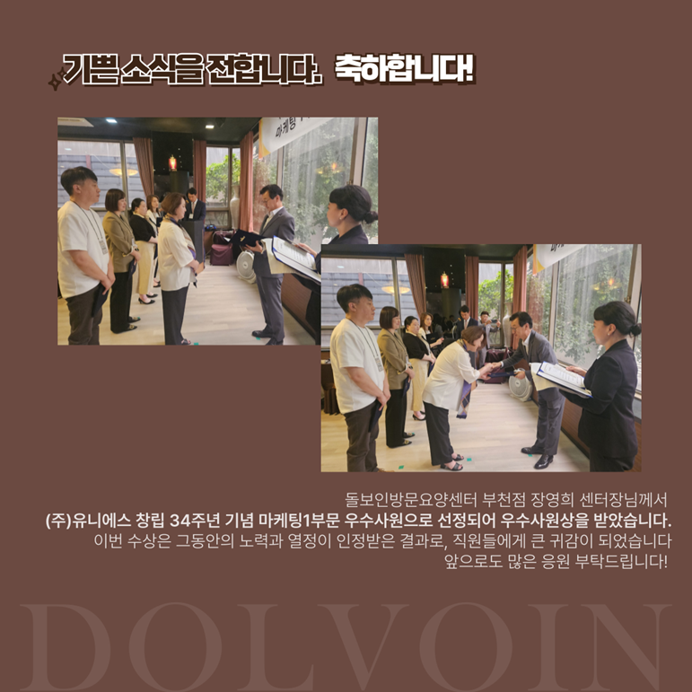 창립기넘 우수사원상2.png