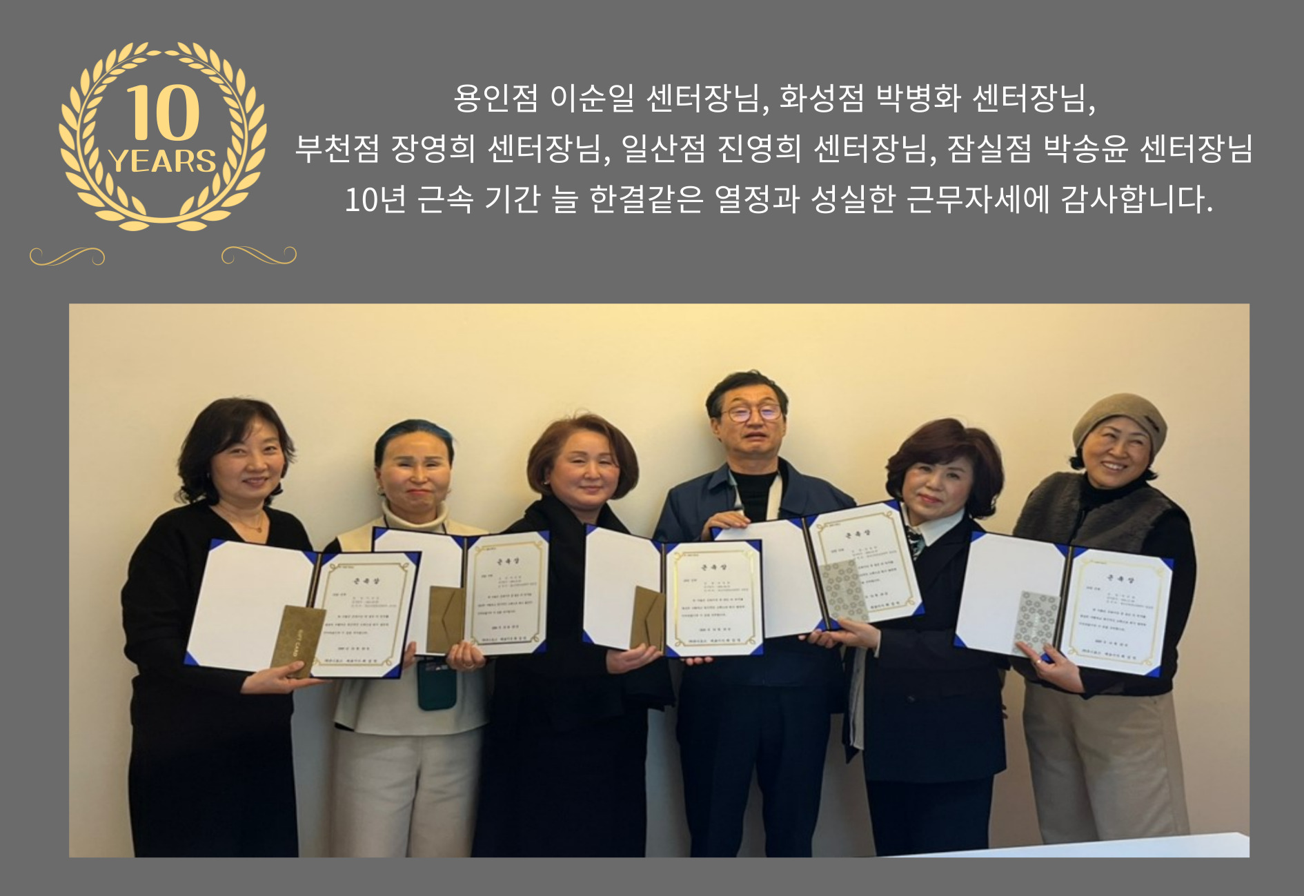 10년근속.jpg