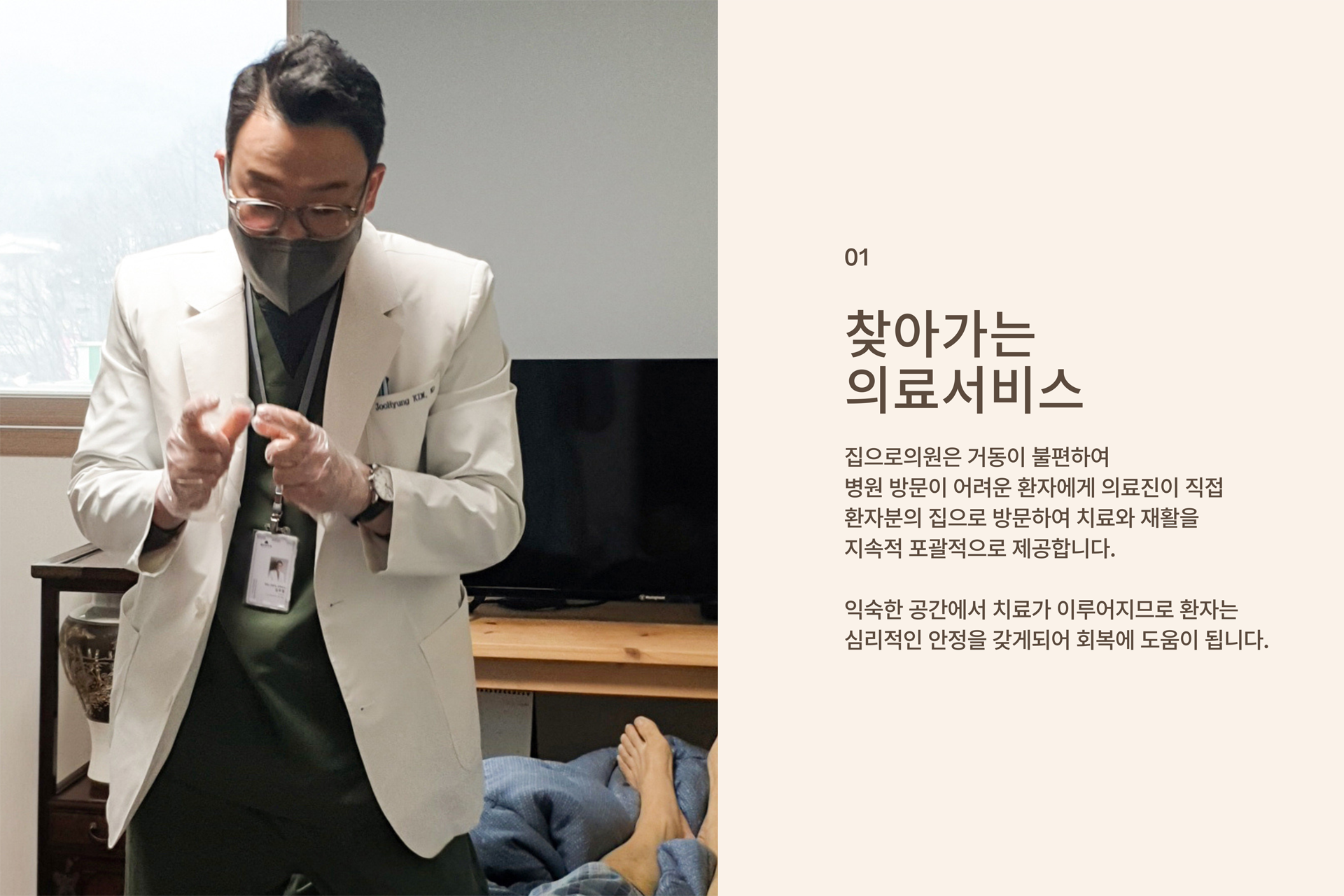 집으로의원