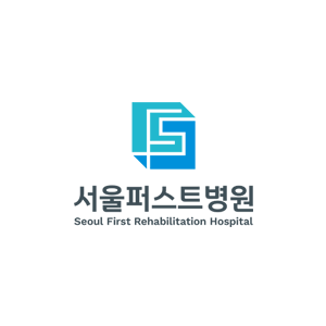 서울퍼스트병원